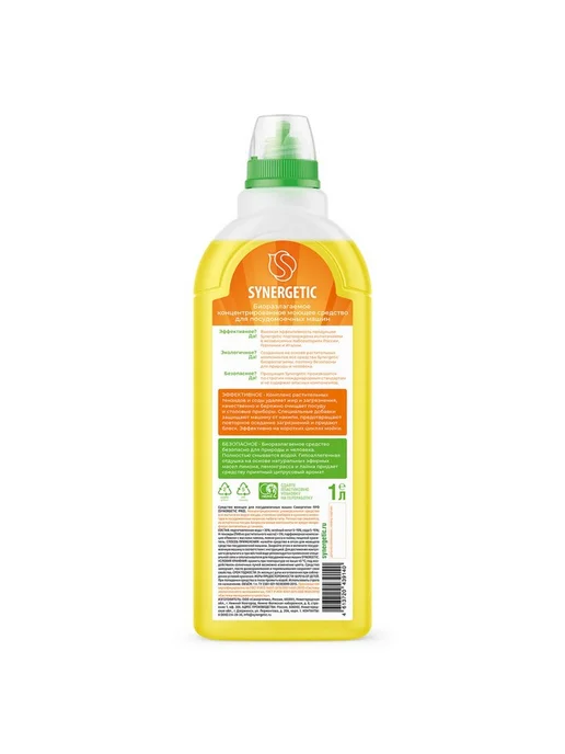 Средство для посудомоечных машин Synergetic гель 1 л, 1 л, фото 5