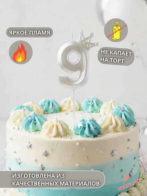 MANURA Свечи для торта с короной розовое золото цифра 9, белый, фото 3