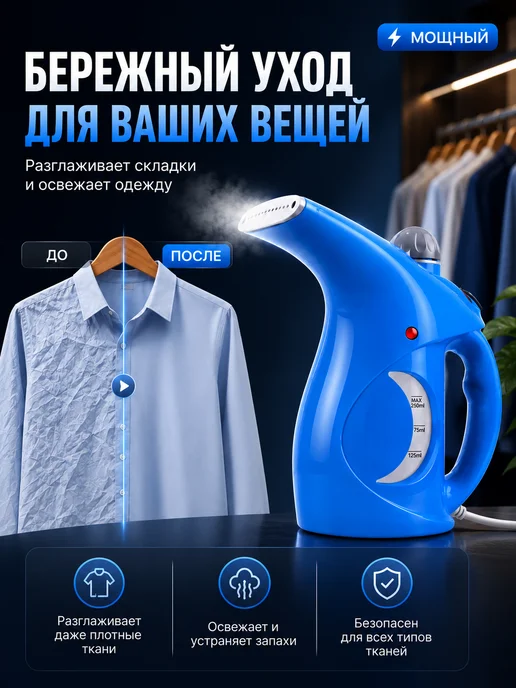 Отпариватель ручной для одежды 1400 Вт парогенератор 250 мл, 1400 Вт, 250 мл, фото 3
