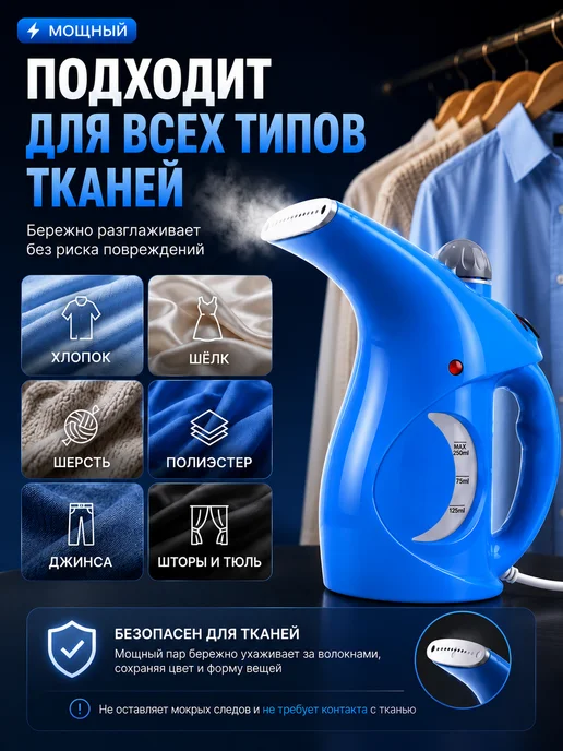 Отпариватель ручной для одежды 1400 Вт парогенератор 250 мл, 1400 Вт, 250 мл, фото 4