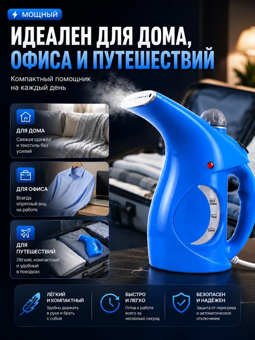 Отпариватель ручной для одежды 1400 Вт парогенератор 250 мл, 1400 Вт, 250 мл, фото 5