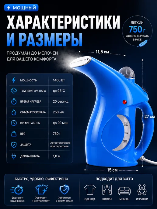 Отпариватель ручной для одежды 1400 Вт парогенератор 250 мл, 1400 Вт, 250 мл, фото 7
