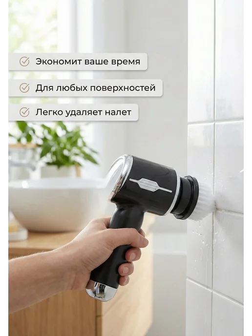Нет бренда Электрощётка для посуды с насадками, черный, фото 3