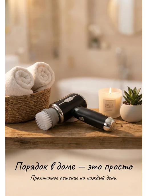 Нет бренда Электрощётка для посуды с насадками, черный, фото 4
