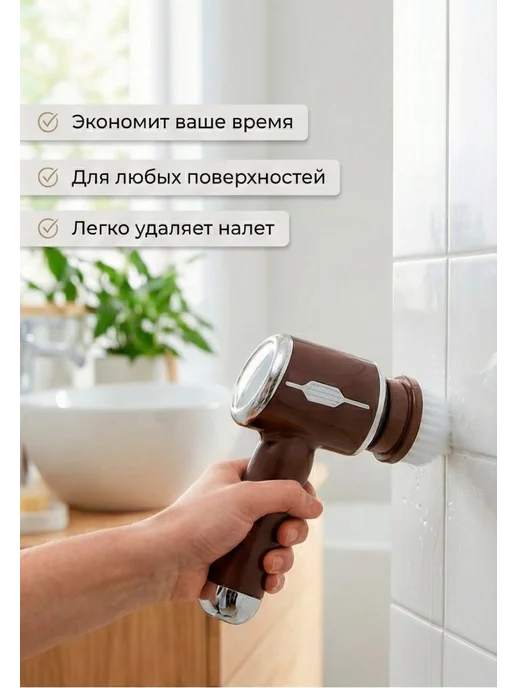 Нет бренда Электрощётка для посуды с насадками, коричневый, фото 4