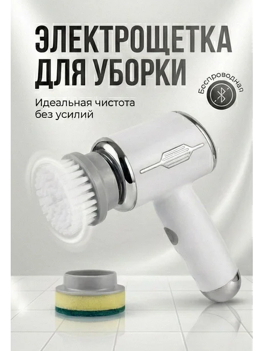 Нет бренда Электрощётка для посуды с насадками, белый