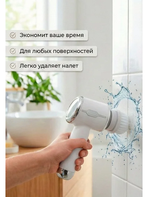Нет бренда Электрощётка для посуды с насадками, белый, фото 3