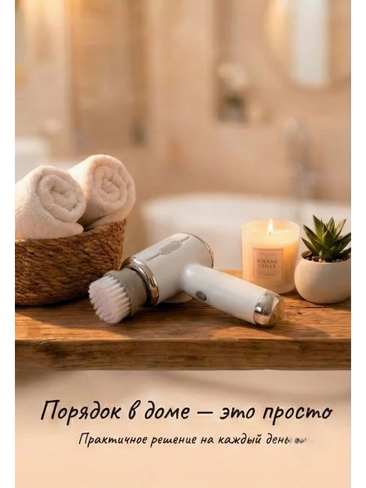 Нет бренда Электрощётка для посуды с насадками, белый, фото 4
