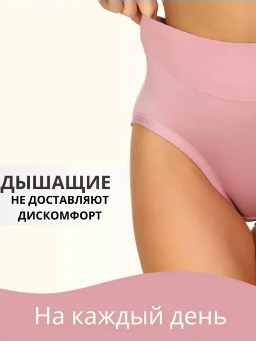 ТвойБазовый Трусы бамбуковые с высокой посадкой, черный, фото 4