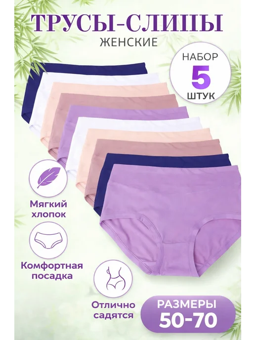 ТвойБазовый Трусы бамбуковые в наборе 5 шт, 5 шт