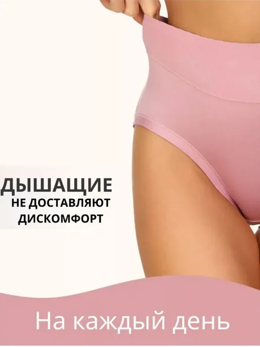 ТвойБазовый Трусы бамбуковые в наборе 5 шт, 5 шт, фото 5