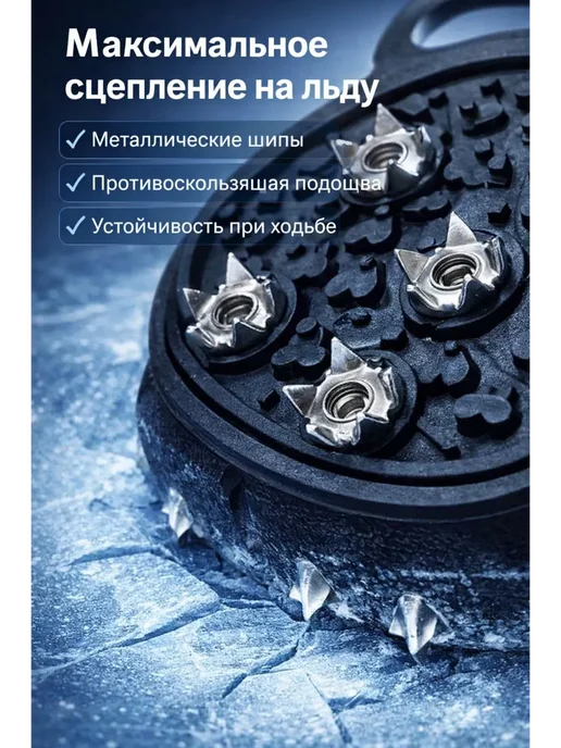 НАС3 Ледоступы на обувь женские с шипами зима черные, черный, фото 2