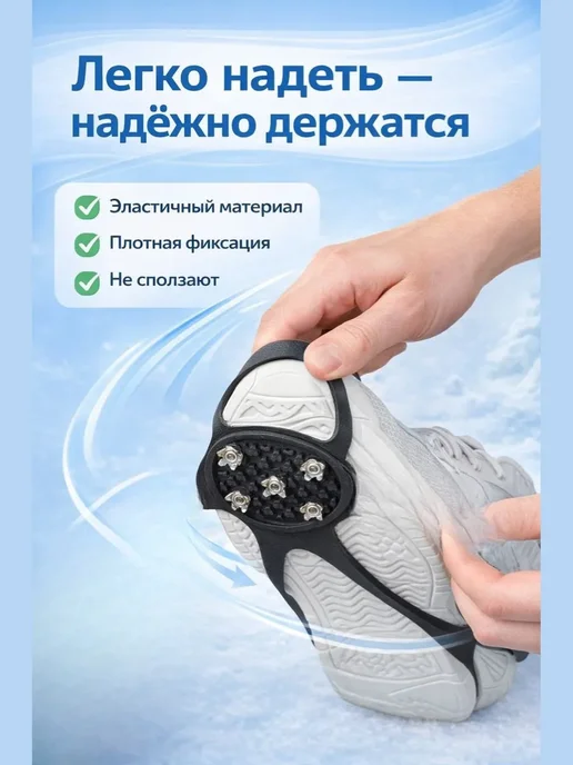 НАС3 Ледоступы на обувь женские с шипами зима черные, черный, фото 5