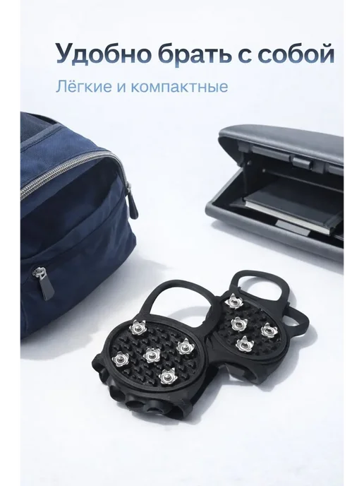 НАС3 Ледоступы на обувь женские с шипами зима черные, черный, фото 6