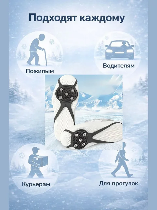 НАС3 Ледоступы на обувь женские с шипами зима черные, черный, фото 7