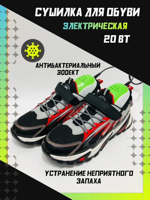 Сушилка для обуви электрическая взрослая, вариант, фото 3