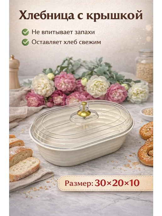 Хлебница с крышкой, вариант