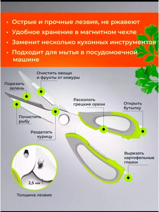 Многофункциональные кухонные ножницы, зеленый, фото 3