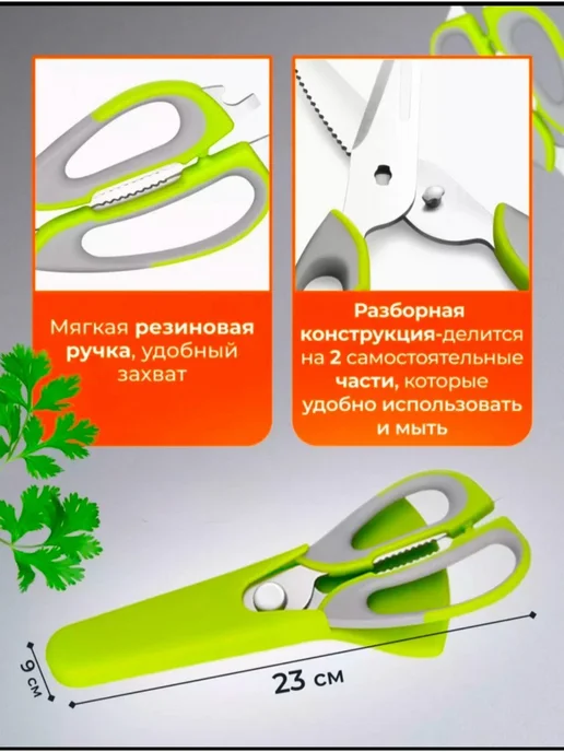 Многофункциональные кухонные ножницы, зеленый, фото 4