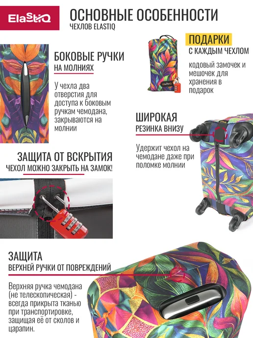 ElastiQ Чехол на чемодан S "Garden S", голубой, фото 4