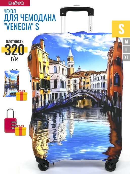 ElastiQ Чехол на чемодан S "Venecia S", голубой