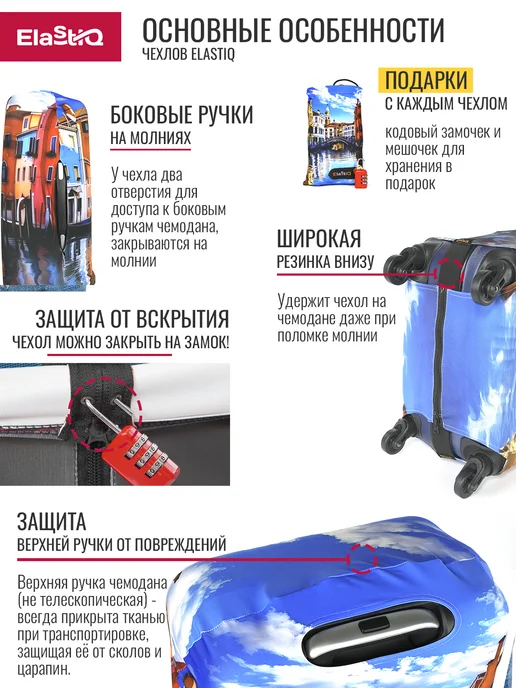 ElastiQ Чехол на чемодан S "Venecia S", голубой, фото 4