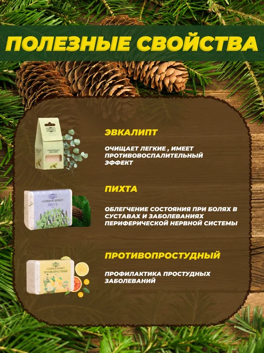 1Dacha Подарочный набор соль для бани и сауны на камни, вариант, фото 2