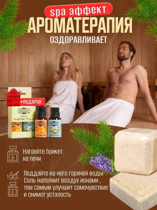 1Dacha Подарочный набор соль для бани и сауны на камни, вариант, фото 3