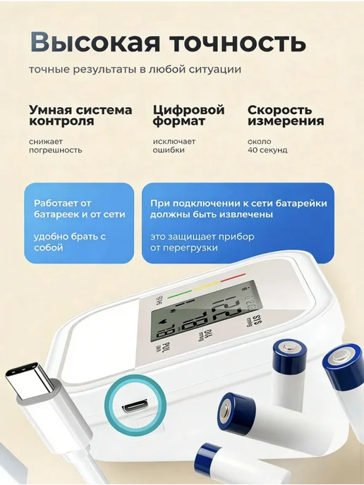 Тонометр, бежевый, фото 4