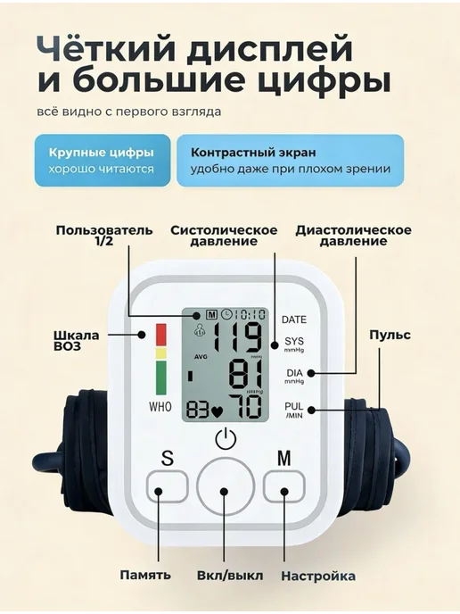 Тонометр, бежевый, фото 6