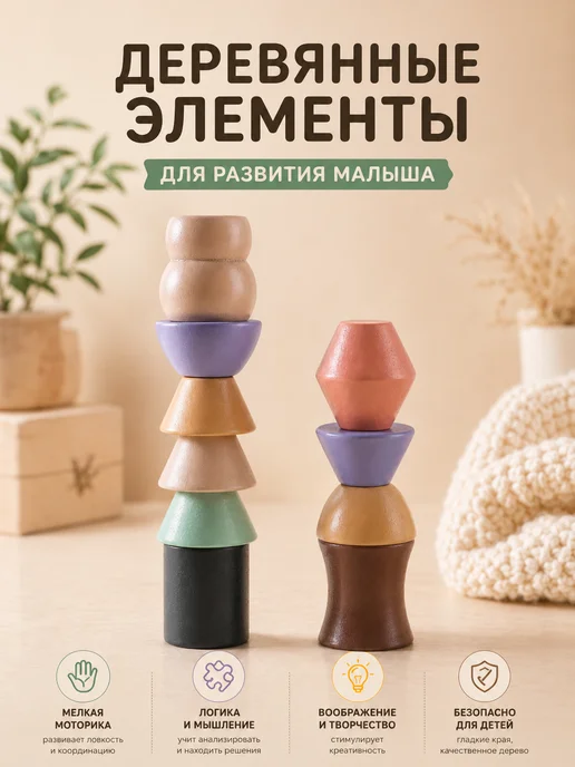 Lunini Деревянные игрушки-балансиры с животными, вариант, фото 5