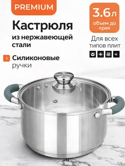 Danny Home Кастрюля 5л с крышкой из нержавеющей стали с толстым дном
