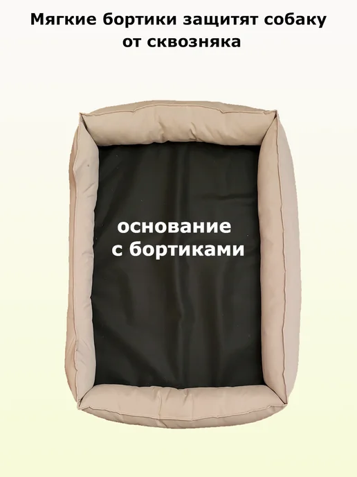 ИП Зайнаков А.Г. Лежанка для собак и кошек с Бортиками и Подушкой, бежевый, фото 7