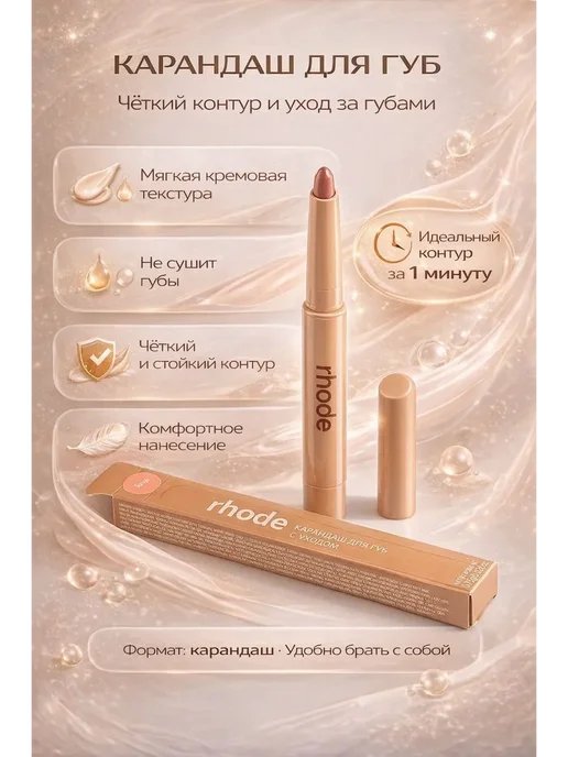 Эмир26 Карандаш для губ нюдовый, вариант