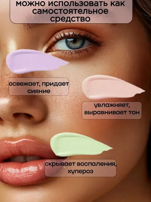 Солнцезащитная база под макияж трехцветная, розовый, фото 3