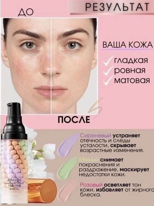 Солнцезащитная база под макияж трехцветная, розовый, фото 6