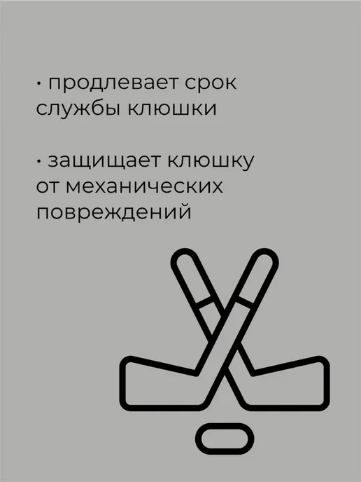 Хоккейная лента TSP (США), черный, фото 3