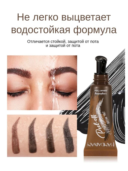 HANDAIYAN водостойкая тушь для бровей 6.8мл, 6,8 мл, фото 4