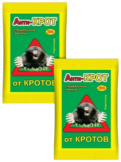 Ваше Хозяйство Приманка АнтиКРОТ 200 гр гранулы против кротов, 2 шт, 200 г, 2 шт