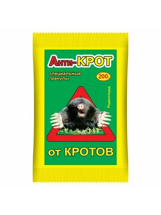 Ваше Хозяйство Приманка АнтиКРОТ 200 гр гранулы против кротов, 2 шт, 200 г, 2 шт, фото 3