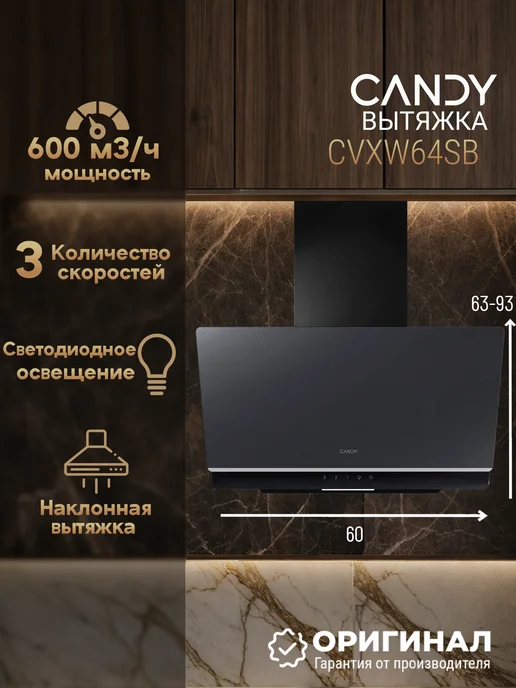 Candy Вытяжка CVXW64SB, серый