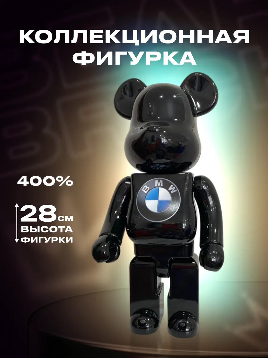 Коллекционная Фигурка Bear Вrick 400% 28см "БМВ", глянец