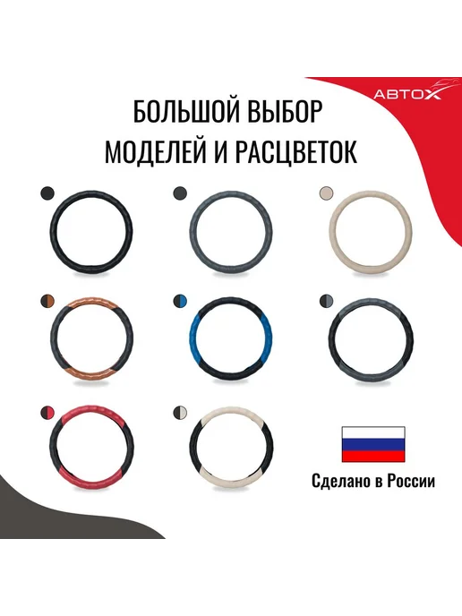 Нет бренда Оплетка чехол на руль. Размер XL 41-43 см. Черная Волна, 41-43, фото 5