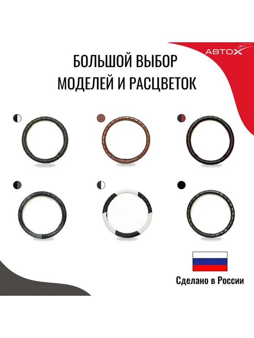 Нет бренда Оплетка чехол на руль. Размер XL 41-43 см. Черная Волна, 41-43, фото 6