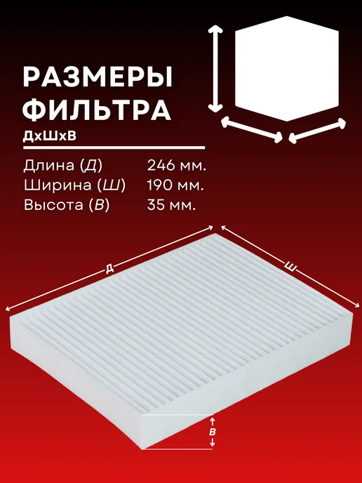 legion filter Фильтр салонный Chery Tiggo 4, 7, 7PRO, 8, KAIYI E5, вариант, фото 2