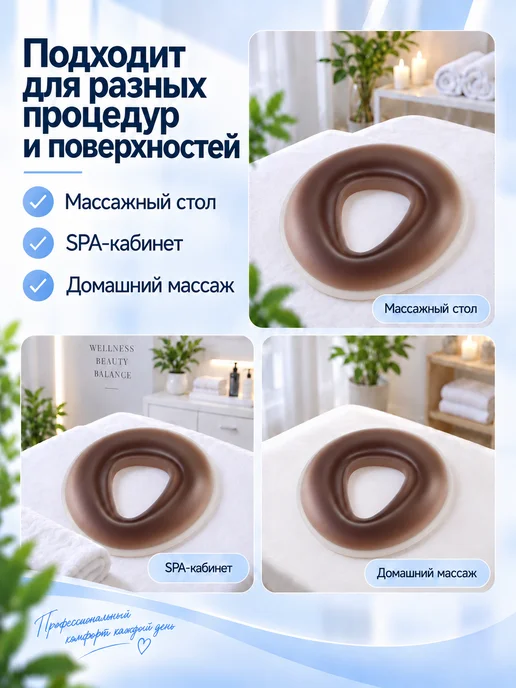 Силиконовая подушка для массажного стола, вариант, фото 5
