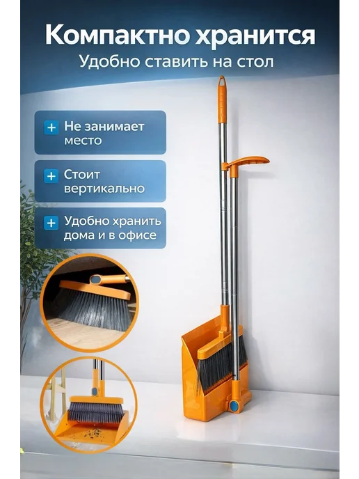 Щетка для уборки веник с совком, 2 шт, фото 3