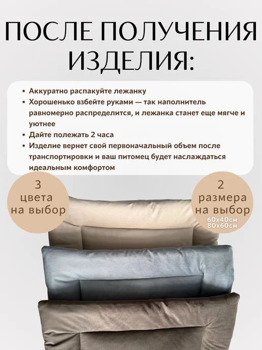 SleepyPets Лежанка для кошек и собак 80х60 см, 80x60 см, фото 4
