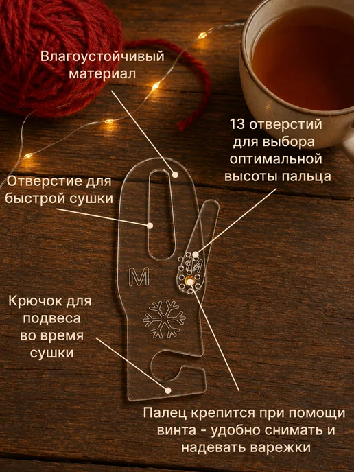 Lasercat.spb Универсальные блокаторы для варежек M, белый, фото 3