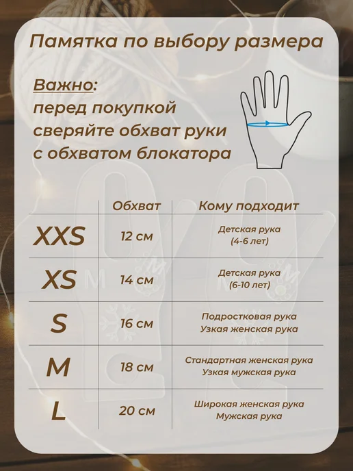 Lasercat.spb Универсальные блокаторы для варежек M, белый, фото 5